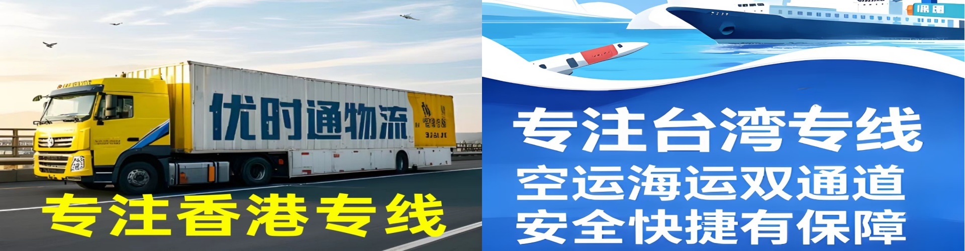 南芬区到香港物流公司,南芬区到台湾快递公司，南芬区澳门货运公司